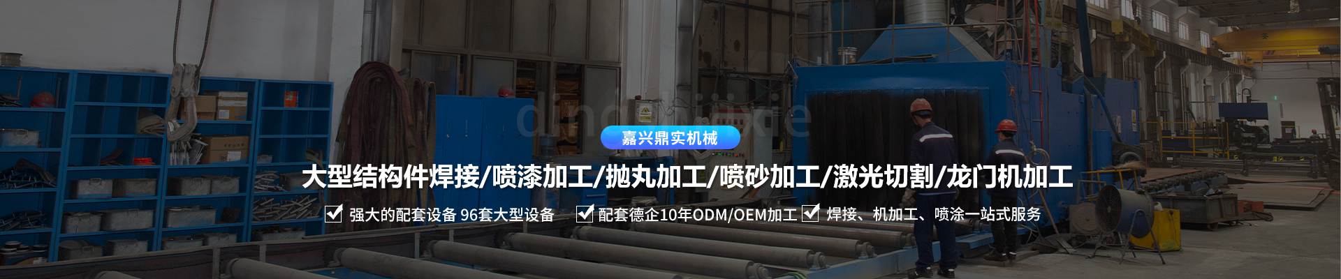 龍門(mén)加工中心